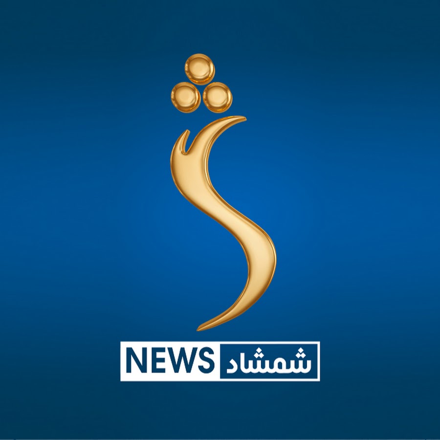 Afghanistan TV and News Channel Shamshad News